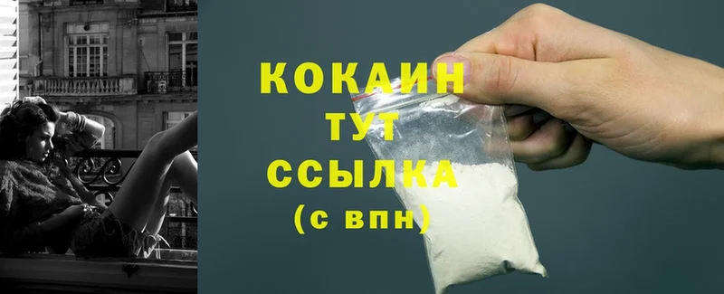 Cocaine Перу  Биробиджан 