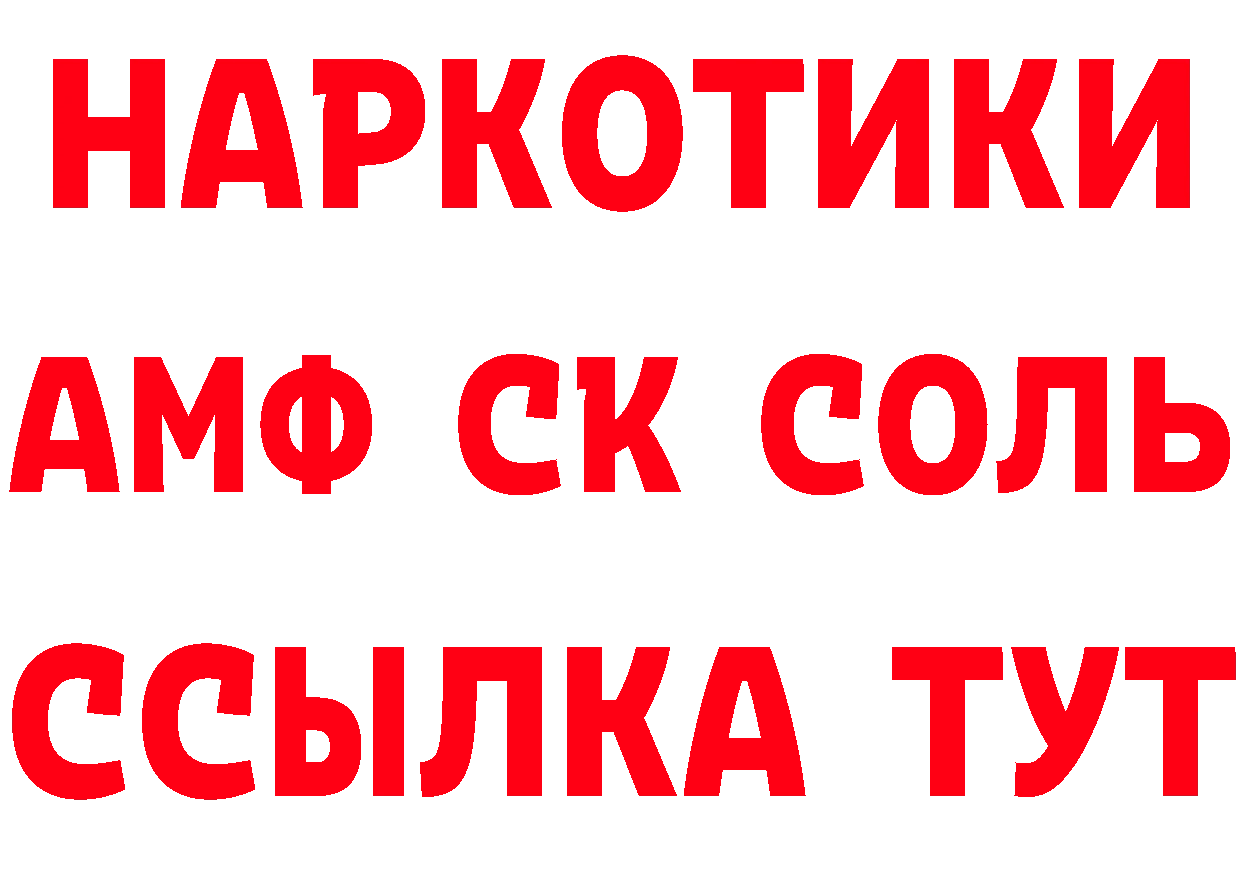 БУТИРАТ буратино как войти площадка mega Биробиджан