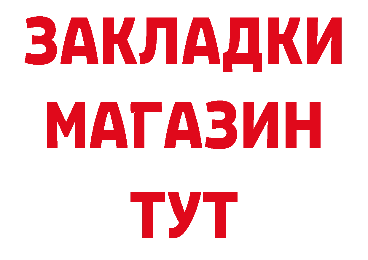 Метадон кристалл зеркало площадка МЕГА Биробиджан