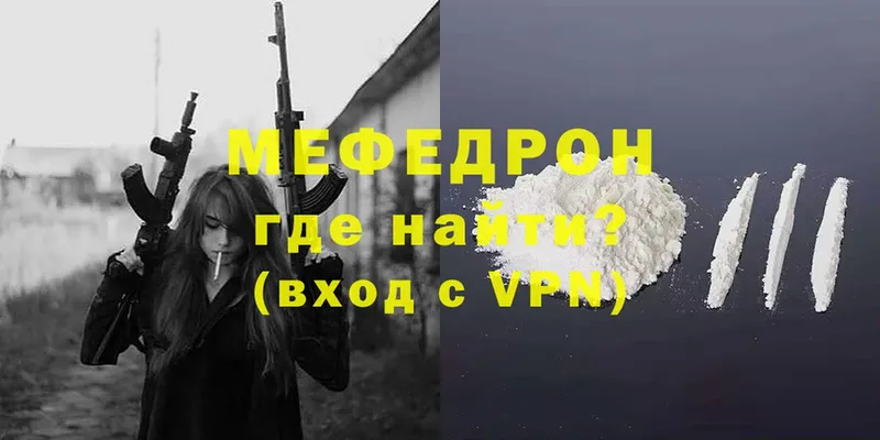 hydra ONION  Биробиджан  МЕФ VHQ 