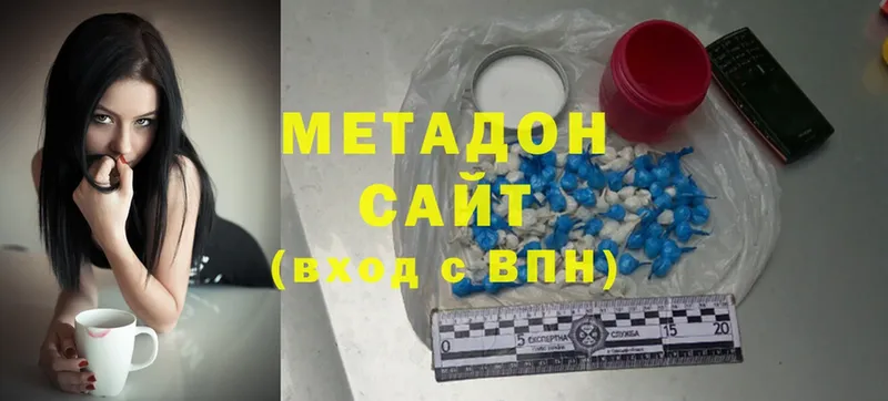 Метадон methadone  где продают   Биробиджан 